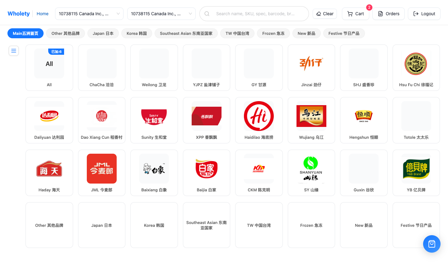 Merchant browsing